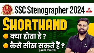 SSC Stenographer 2024  Shorthand Kya Hota Hai By Sahil Tiwari Sir [upl. by Annaierb538]