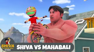 Shiva Vs Mahabali  Shiva  शिवा  Full Episode  Funny Action Cartoon  Shiva TV Show 2024 Hindi [upl. by Ekihc]