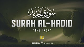 Surah Al Hadid سورة الحديد The Iron  BEAUTIFUL VOICE  Zikrullah TV [upl. by Ulah788]