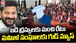 Telangana Schools Reopen  GO Passed On Uniform Stitching Rates Rise  V6 News [upl. by Sorgalim]