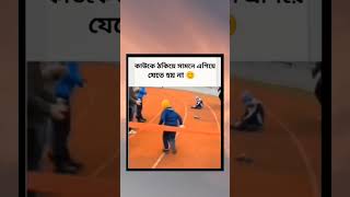 জীবনে কাউকে ঠকিয়ে সামনে এগিয়ে যেতে হয় না🥺shortsvideosongmotivation [upl. by Ardehs]