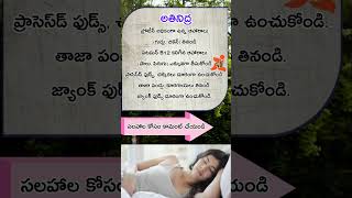 అతి నిద్ర hypersomnia nutriencynaveen viralvideo trending nutriency nutritionist diet telugu [upl. by Siro]