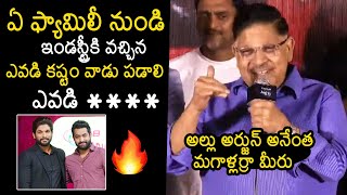 Allu Aravind Strong Counter To Haters  AAY Movie Pre Release Event  Allu Arjun  News Buzz [upl. by Donahue449]