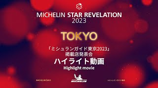 MICHELIN STAR REVELATION 2023 TOKYO [upl. by Leuneb]