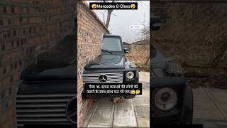 Marcedes GClass🤪😱 rdxking1989 automobile trending mercedes shorts viralvideo new ytshorts [upl. by Eiliah]