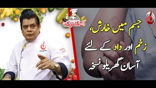 Jism Main Kharish Aur Zakhm Kay Liye Behtreen Nuskha  Chef Gulzar [upl. by Ogilvie]