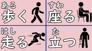 Efficiently Complete 500 Japanese Verbs You Must Know [upl. by Brena]