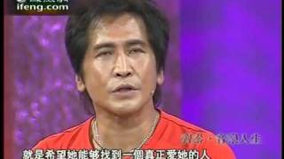 99 齐秦：我已非常满足王祖贤对我的付出20100826鲁豫有约 [upl. by Urd664]