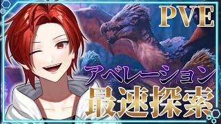 【ASAAberration 】待望のアベレーション実装！最速で遊ぶぞ！【PvE  ARK Survival Ascended】Vtuber Mさん [upl. by Kcirednek]