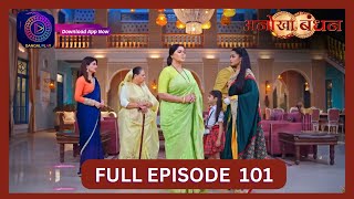 Anokhaa Bandhan  Full Episode 101  13 Sept 2024  Dangal TV [upl. by Eilraep]