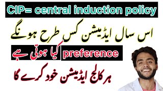 Admission policy this year in private collegeCIPcentral induction policy [upl. by Haziza]