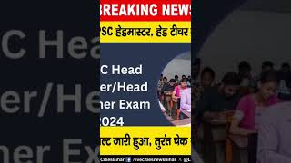 Bpsc headmaster headteacher result 2024 [upl. by Ardyaf]