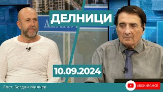 Богдан Милчев Политиците в системата на МВР манипулират статистиката с жертви на пътя [upl. by Abekam966]