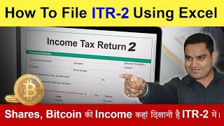 How to File ITR 2 using Excel Utility  Shares ki Income Kahan Show KareFull Guide [upl. by Beryle]