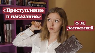 quotПреступление и наказаниеquot  Полное краткое содержание [upl. by Bev842]