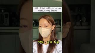 오렌즈 OLens 글로이 브라운 Glowy brown  무보정 4K 리뷰 데일리렌즈 렌즈리뷰 [upl. by Atcele]