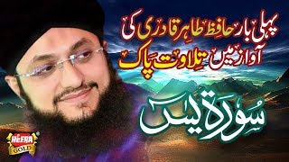 Hafiz Tahir Qadri  Surah e Yaseen  Tilawat [upl. by Averi]