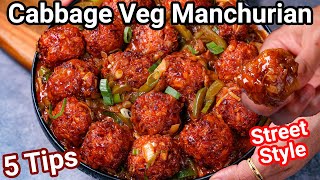 Dry Cabbage Manchurian Recipe  Street Style amp 5 Secret Tips  Patta Gobi Veg Manchurian Side Dish [upl. by Telfore]