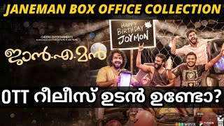 Jaaneman malayalam movie Collection  Jaaneman OTT Release Date [upl. by Aniteb]