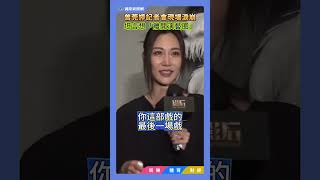 曾莞婷 記者會現場淚崩坦言想「離開演藝圈」 [upl. by Akilegna]