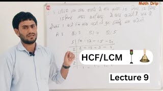 HCFLCF Traffic Light amp Ring Basic To Advance by Rahul Panwar  Mathdrip Solutions [upl. by Onilatac344]