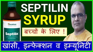 Himalaya Septilin Syrup Uses in Hindi  Septilin Ke Fayade  Immunity Booster  Ayurvedic Medicine [upl. by Gabe370]