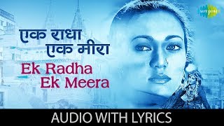 Ek Radha Ek Meera with lyrics  एक राधा एक मीरा के बोल  Lata Mangeshkar  Ram Teri Ganga Maili [upl. by Ainessey299]