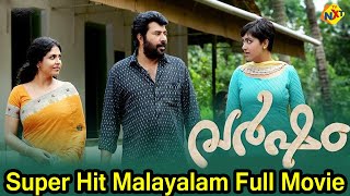 Varsham  വർഷം Malayalam Full Movie  Mammootty  Asha Sarath  TVNXT Malayalam [upl. by Tryck]