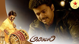 Adirindi Telugu Movie Scenes  Vijay Thalapathy Amazing Fight Scene  Samantha  Kajal  Star Maa [upl. by Drawoh96]