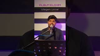 Ulagam Unnai I Tamil Christian Song I Shorts  Shortsfeed [upl. by Weston774]