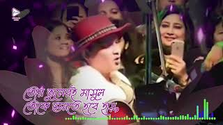 O Bondhu Re  Lyrical Audio Song  ও বন্ধু রে  Zubeen Garg [upl. by Allisirp]