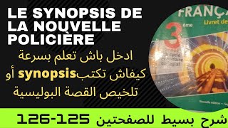 Le synopsis de la nouvelle policière pages 125126 مع ادراج مثال بالشرح البسيط [upl. by Riti]