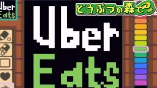 新オリジナルデザインが完成しました 10【どうぶつの森 e】 [upl. by Anaid]