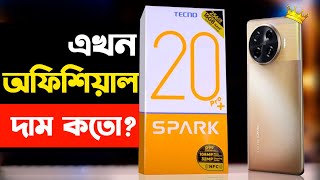 Tecno Spark 20 Pro Plus Review মার্কেট কাঁপাবে🔥 Price in Bangladesh [upl. by Garwood]