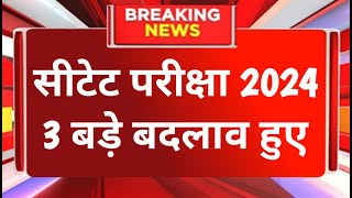 CTET Exam Date 2024  Ctet Exam latest news Today  CTET online form  ctet latest news 2023 [upl. by Weatherby]