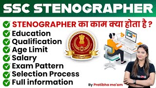 SSC Stenographer Kya Hai SSC Steno Salary Syllabus Age  Full Details [upl. by Schaper]