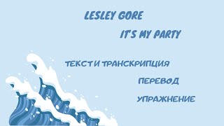 Разбор текста песни Its my party Lesley Gore [upl. by Yauqram]