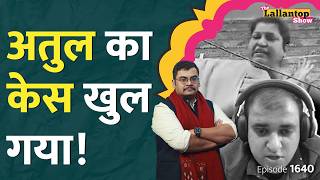 Atul Subhash को कानून क्यों नहीं बचा सका Atul Subhash Full Video  Nikita Singhania interview [upl. by Newmann187]