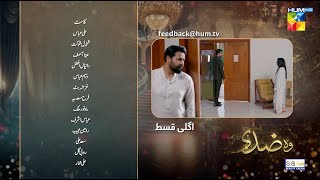 Woh Ziddi Si  Ep 21 Teaser  10th Nov 24  Aina Asif amp Shazeal Shaukat SIA BEAUTY CREAM  HUM TV [upl. by Attemaj]