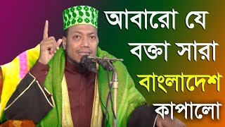 Bangla Waz Mufti Amir Hamza New Waz 2017Bangla Islamic lecture [upl. by Notyap]