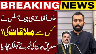 CJ Yahya Afridi Holds Important Meeting After Taking Oath Claims Siddique Jan  Capital TV [upl. by Blaze461]