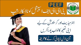 PEEF Special Quota Scholarship for Intermediate amp Graduation  How to Apply Online [upl. by Llirret]