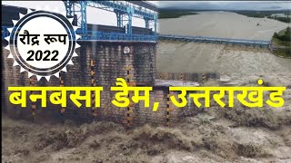 बनबसा डैम  Banbasa Dam View During Flood  Sharda River Barrage  India Nepal Border  Tanakpur [upl. by Tarabar]