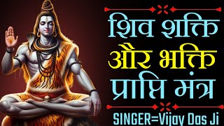 POWERFUL SHIVA mantra to remove negative energy  Shiva Dhyana Mantra ll [upl. by Ylus]