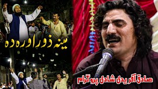 Sadiq Afridi New Pasto Song 2024  Meena Zorawara Da [upl. by Salvadore]