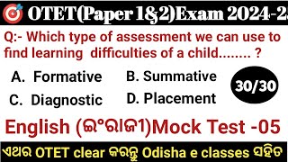 OTET 2024 Paper 1 amp 2 🔥 3030🔥 English Mock Test Exam ପୁର୍ବରୁ ନିଜକୁ ପରୀକ୍ଷା କରନ୍ତୁ [upl. by Calbert]