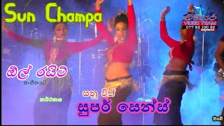 Sun Champa  All Right  Super Sense  ඕල් රයිට්  සනු විත් සුපර් සෙන්ස් [upl. by Paloma892]