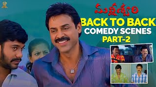 Malliswari Back To Back Comedy Scenes Part 2  VenkateshBrahmanandamSunilKatrina Kaif  SP Shorts [upl. by Ehcnalb]