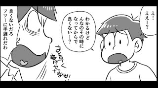 おそ松さん アニメ 065 [upl. by Selima]