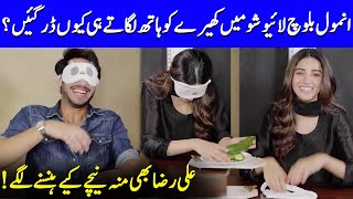 Anmol Baloch’s UNBELIEVABLE Reaction To Cucumber  Whats On The Tray  Ali Raza  Iqtidar  SB2Q [upl. by Berstine26]